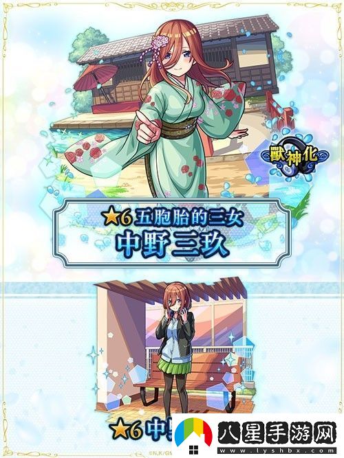 怪物彈珠聯(lián)動五等分的新娘公開
