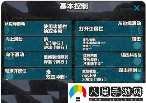 方舟生存進化新手開局教程詳細步驟與要點解析