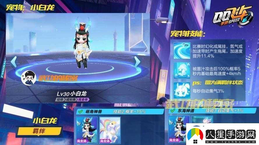 QQ飛車(chē)手游無(wú)常小黑技能全方位解讀