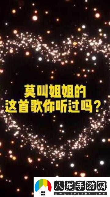 姐姐叫的好好聽啊姐姐叫的音樂