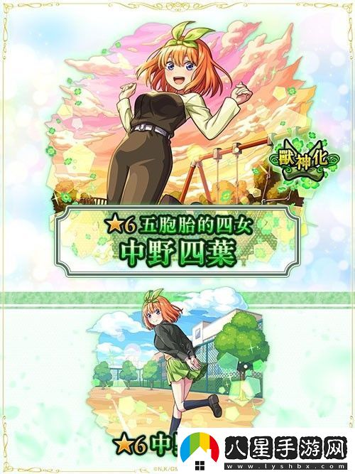怪物彈珠聯(lián)動五等分的新娘公開