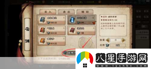 煙雨江湖開山掌譜獲取攻略