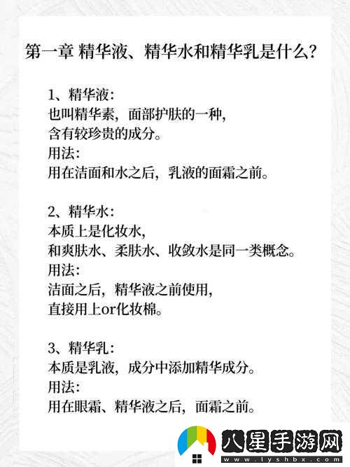 國(guó)產(chǎn)精華液和歐美的精華液的區(qū)別