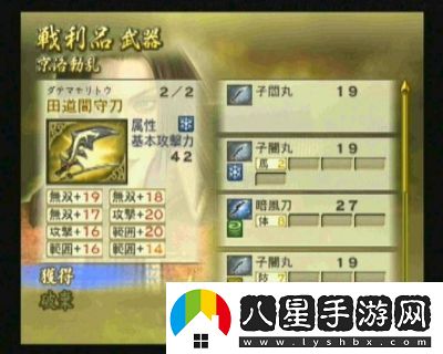 戰(zhàn)國(guó)無雙2技能學(xué)習(xí)