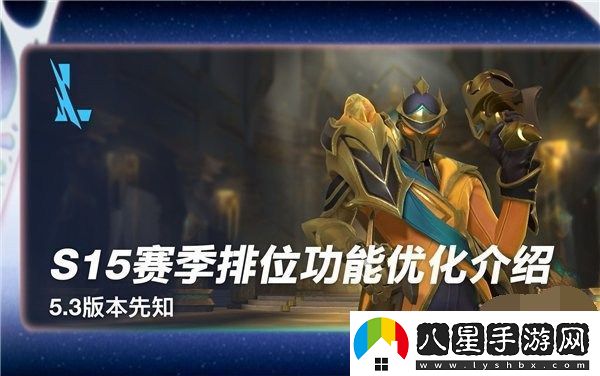 英雄聯(lián)盟手游s15賽季什么時(shí)候結(jié)束