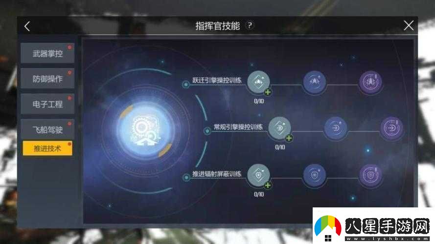 第二銀河聲望任務(wù)全面攻略及技巧要點(diǎn)詳細(xì)解析