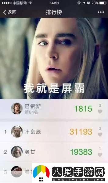 微信猜歌達人新版