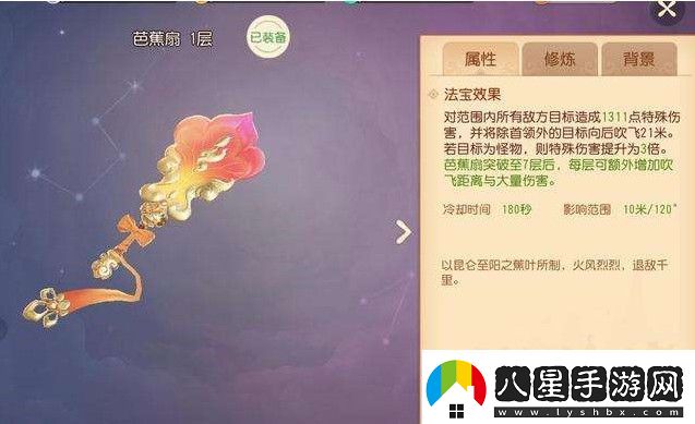 夢幻西游三維版門派法寶怎么選各門派法寶選擇推薦