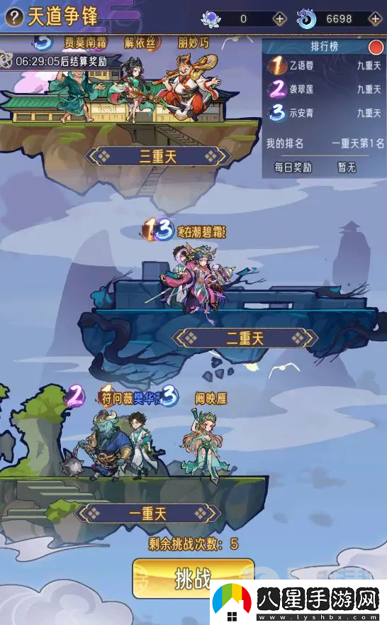 逍遙九重天仙武臺(tái)怎么玩