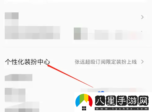 QQ音樂怎么自定義背景-自定義背景設置方法