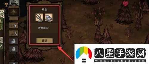 篝火2未知的海岸怎么砍樹(shù)