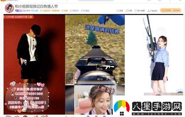 老婆玩刺激戰(zhàn)場(chǎng)跟人組