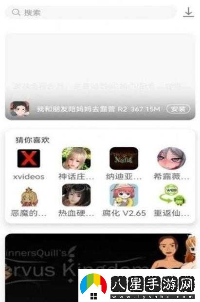 另個(gè)伊甸預(yù)下載地址分享