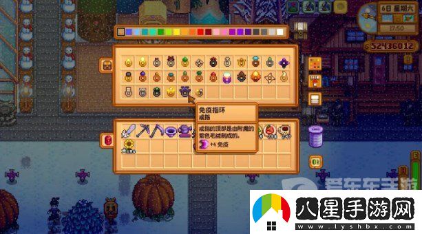 星露谷物語免疫指環(huán)怎么獲得