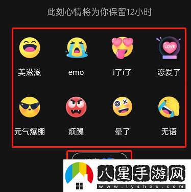 QQ音樂(lè)怎么設(shè)置在聽心情-在聽心情設(shè)置方法