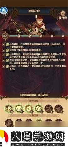 劍與遠(yuǎn)征主神試煉攻略