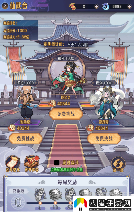 逍遙九重天仙武臺(tái)怎么玩