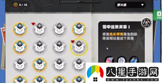 絕區(qū)零野火鎮(zhèn)雪中送炭1獎(jiǎng)?wù)略趺传@得