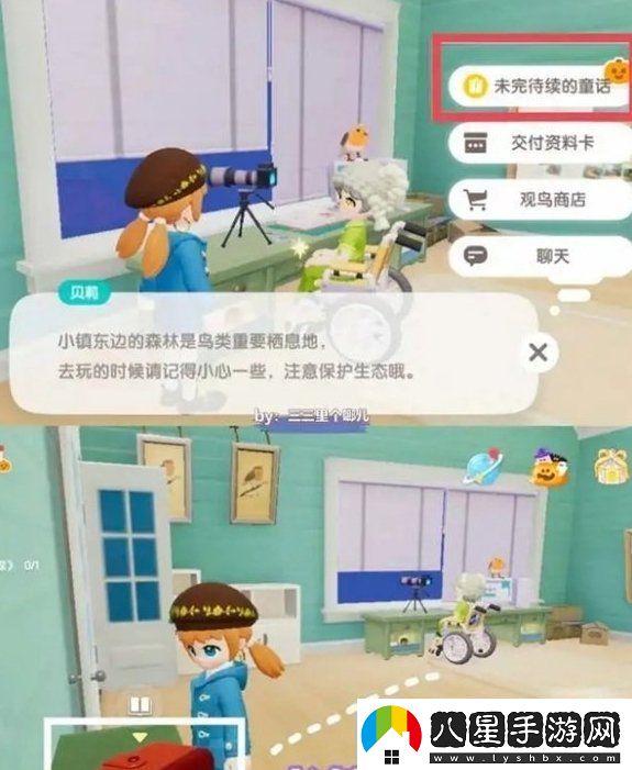 心動(dòng)小鎮(zhèn)奇靈夜季新增什么任務(wù)