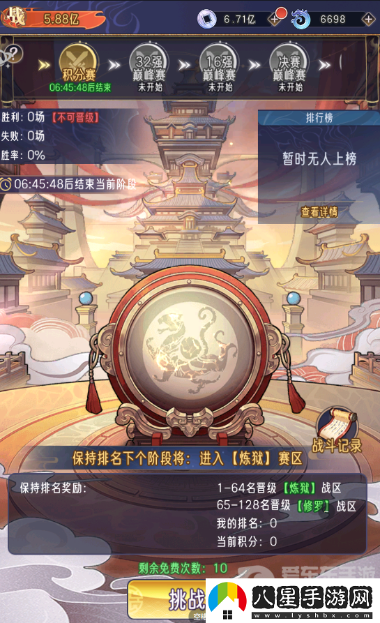 逍遙九重天仙武臺(tái)怎么玩