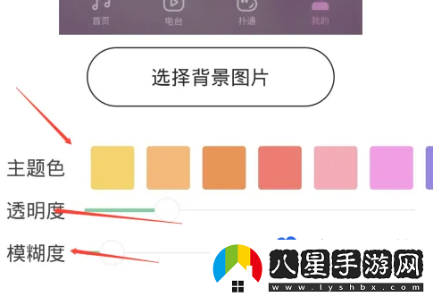QQ音樂怎么自定義背景-自定義背景設置方法