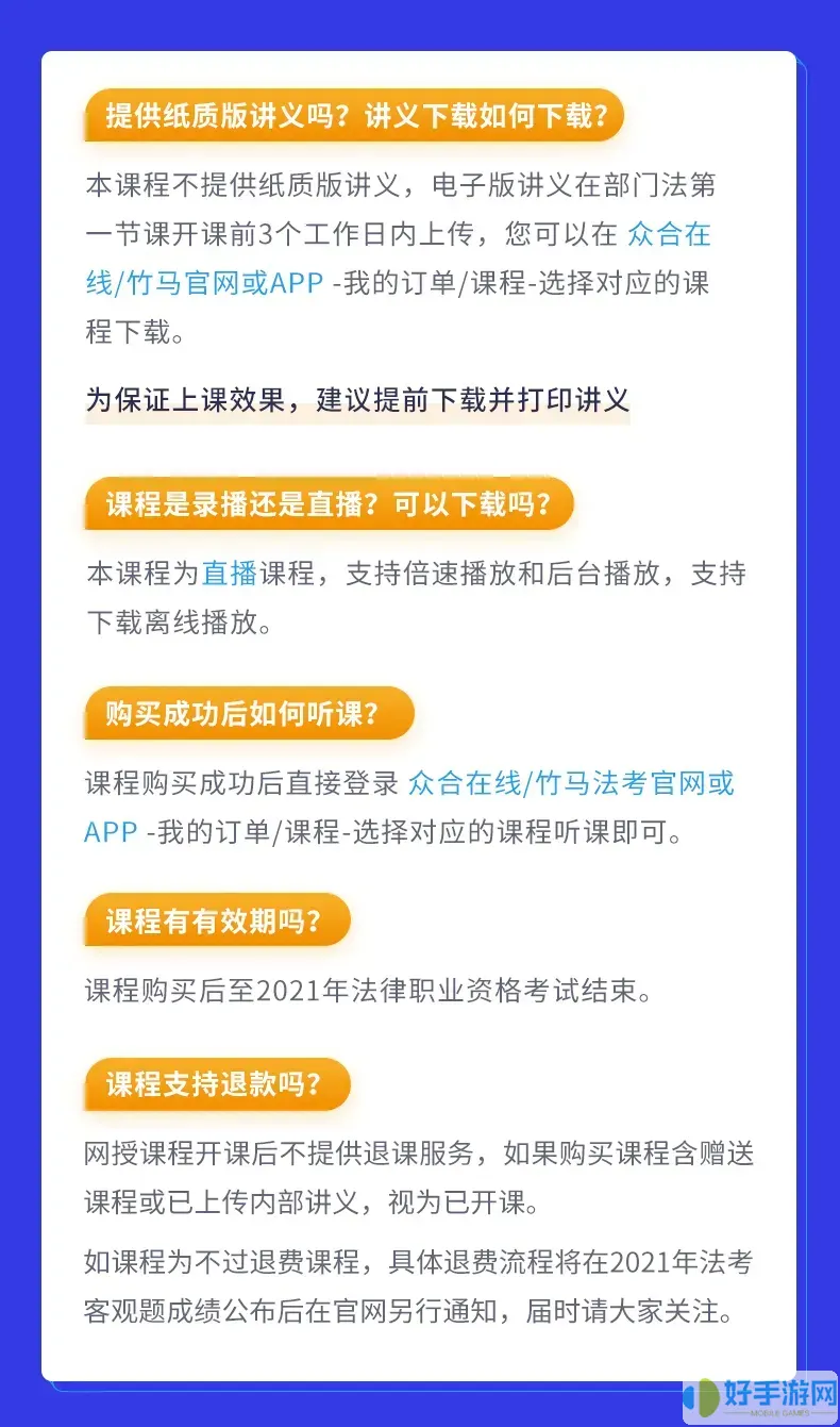 慧考智學(xué)買了題庫可以退嗎