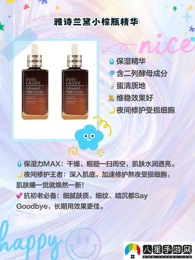 歐洲亞洲國產(chǎn)精華液