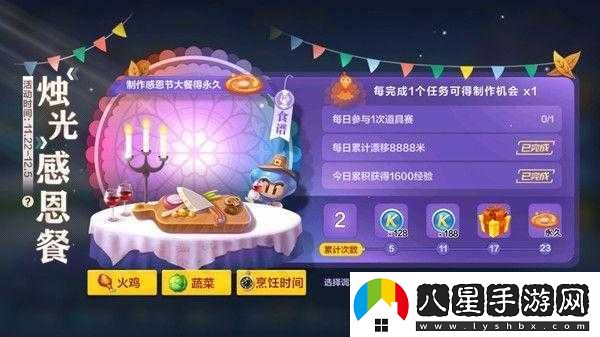 跑跑卡丁車手游感恩節(jié)活動(dòng)獎(jiǎng)勵(lì)