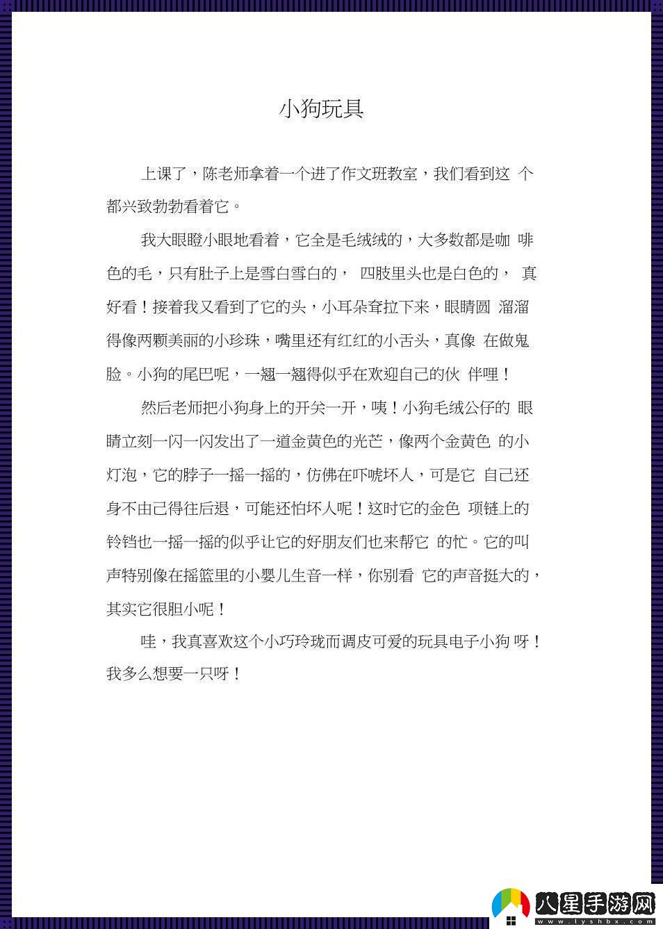 寵界新風尚