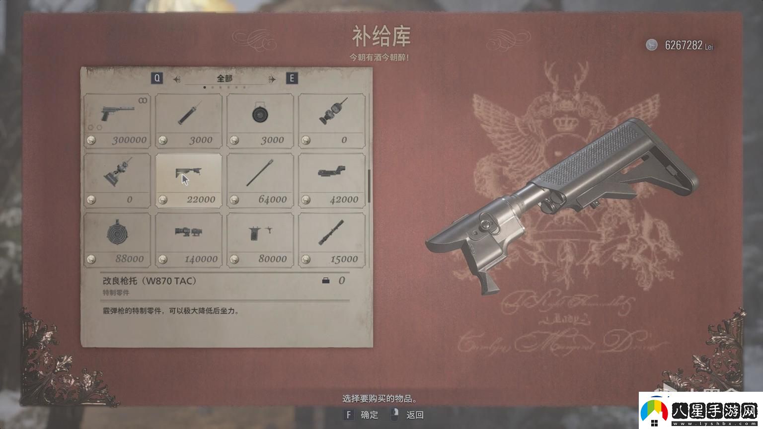 生化危村莊W870