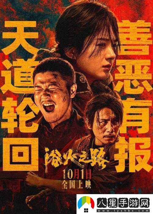 廣州俠客之旅