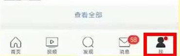 微博查看自己的點贊記錄方法