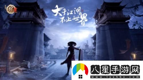 大千江湖不止世界不良人3手游公測定檔22年Q2