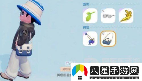 心動(dòng)小鎮(zhèn)拼色郵差包怎么獲取