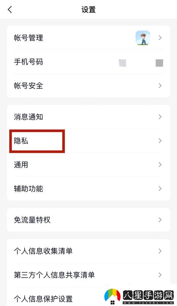 QQ好友互動(dòng)標(biāo)識(shí)怎么關(guān)閉好友互動(dòng)標(biāo)識(shí)關(guān)閉方法無(wú)限數(shù)碼