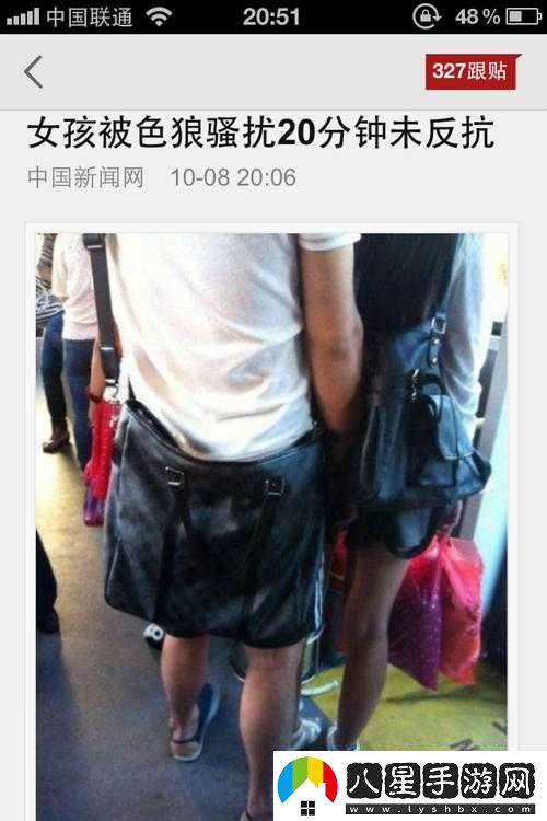 在公交車上到高