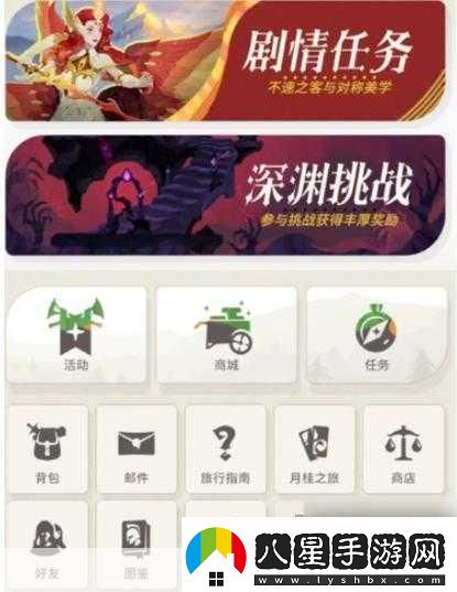 劍與遠(yuǎn)征啟程預(yù)招募自選活動(dòng)在哪