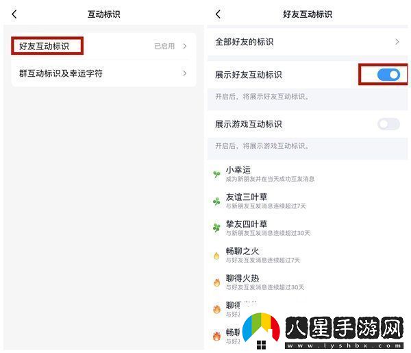 QQ好友互動(dòng)標(biāo)識(shí)怎么關(guān)閉好友互動(dòng)標(biāo)識(shí)關(guān)閉方法無(wú)限數(shù)碼