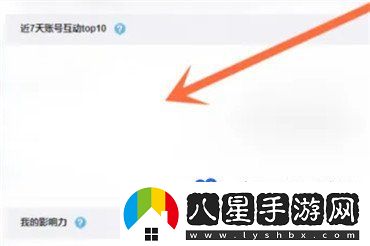 微博看誰(shuí)瀏覽過(guò)我方法