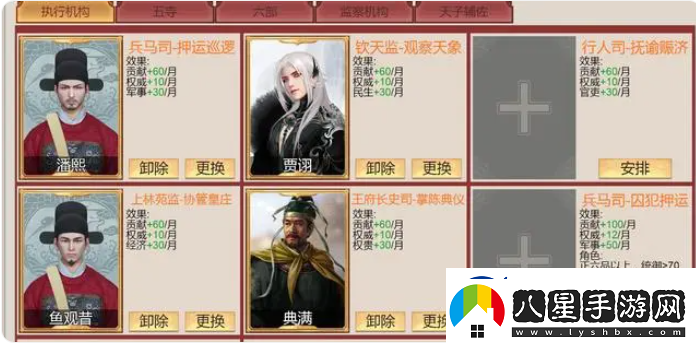 豪杰成長(zhǎng)計(jì)劃拉攏官員攻略一覽