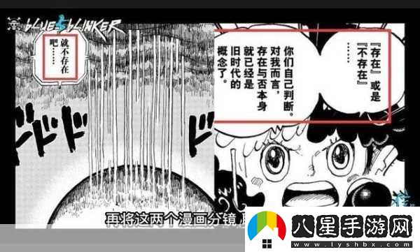 海賊王劇情炸裂！貝加龐克絕望呼喊