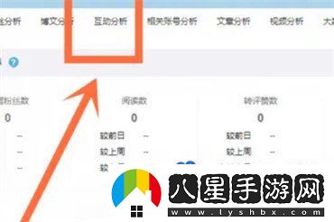 微博看誰(shuí)瀏覽過(guò)我方法