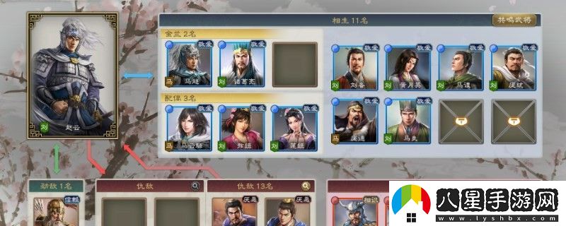 三國志8重制版兵力上限怎么提高
