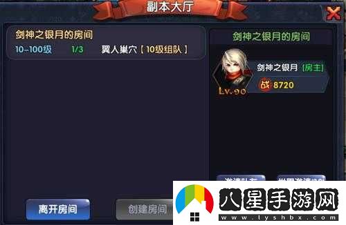 格斗獵人組隊(duì)副本攻略
