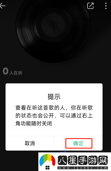 QQ音樂(lè)怎么設(shè)置在聽心情-在聽心情設(shè)置方法