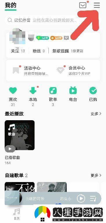 QQ音樂個性界面主題怎么更換-個性化主題更換方法