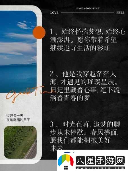開心四月激動(dòng)的心情