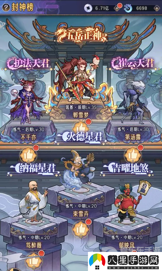 逍遙九重天仙武臺(tái)怎么玩