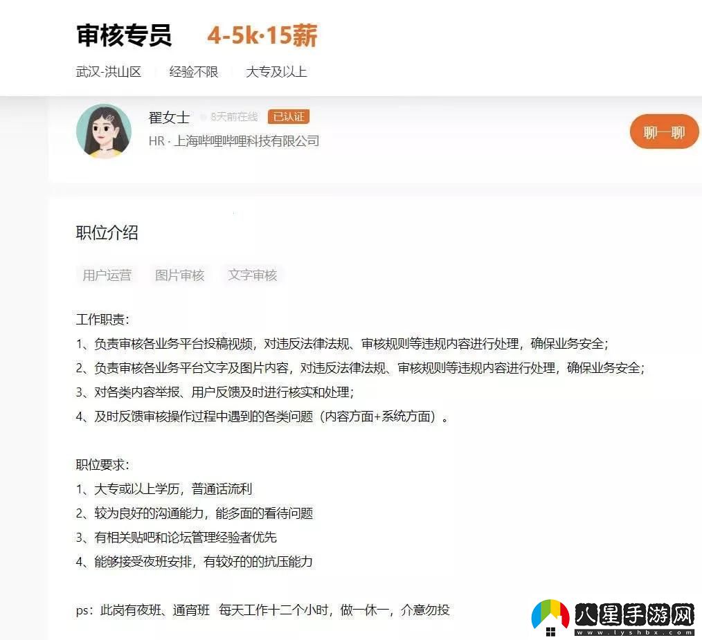 “B站審團(tuán)大揭秘