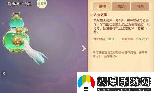 夢幻西游三維版門派法寶怎么選各門派法寶選擇推薦